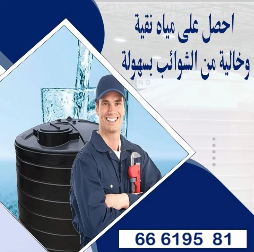 تصليح تانكي الكويت