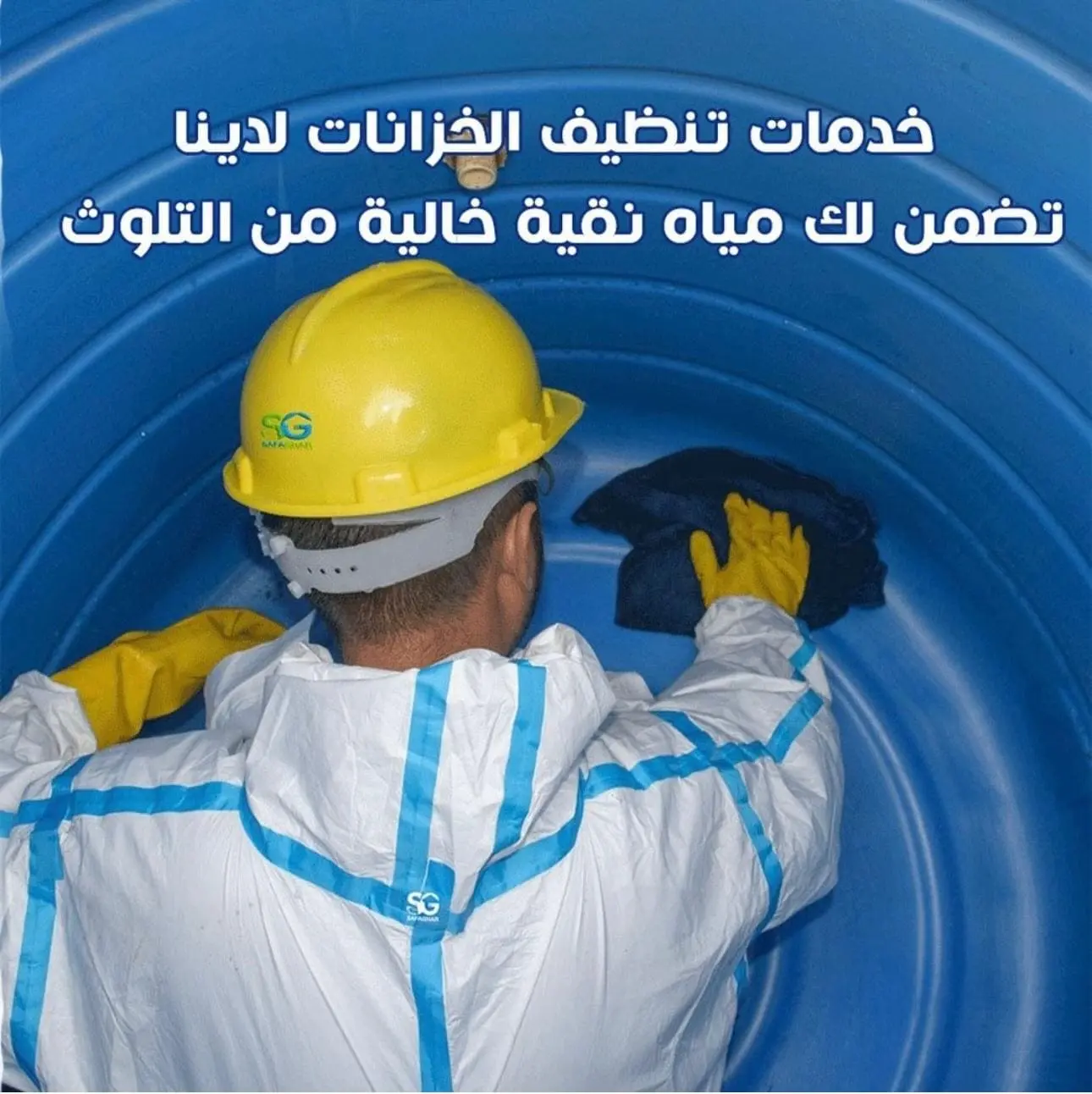 غسيل-تانكي-الكويت