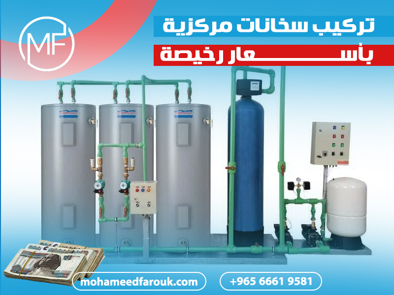 تركيب-سخانات-مركزية-بأسعار-رخيصة