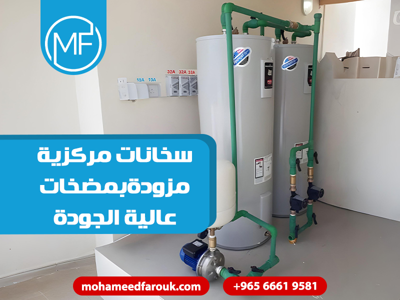 سخانات-مركزية-مزودة-بمضخات-عالية-الجودة
