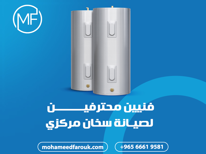 فنيين-محترفين-لصيانة-سخان-مركزي