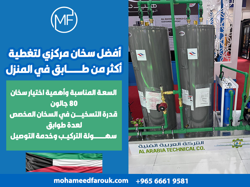 أفضل-سخان-مركزي-لتغطية-أكثر-من-طابق-في-المنزل