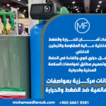 سخانات-مركزية-بمواصفات-أمان-عالمية-ضد-الضغط-والحرارة