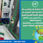 سخانات-مركزية-صديقة-للبيئة-بتقنيات-متطورة-في-التسخين (1)