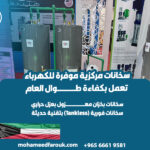 سخانات-مركزية-موفرة-للكهرباء-تعمل-بكفاءة-طوال-العام