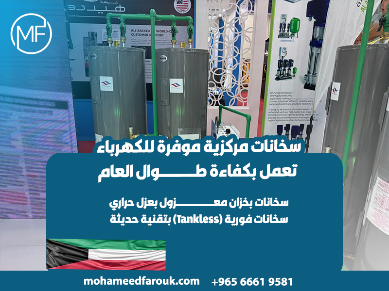 سخانات-مركزية-موفرة-للكهرباء-تعمل-بكفاءة-طوال-العام