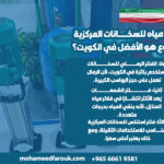 فلاتر-مياه-للسخانات